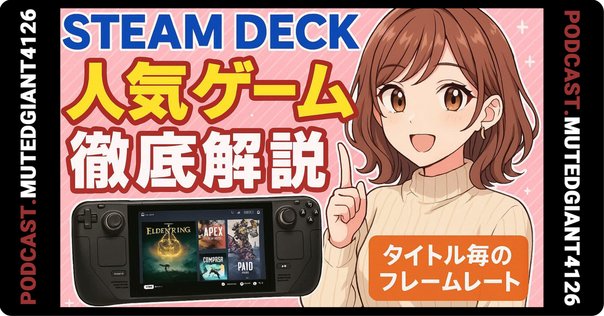 SteamDeckで外部のツクール製ゲームがやりたい｜stara