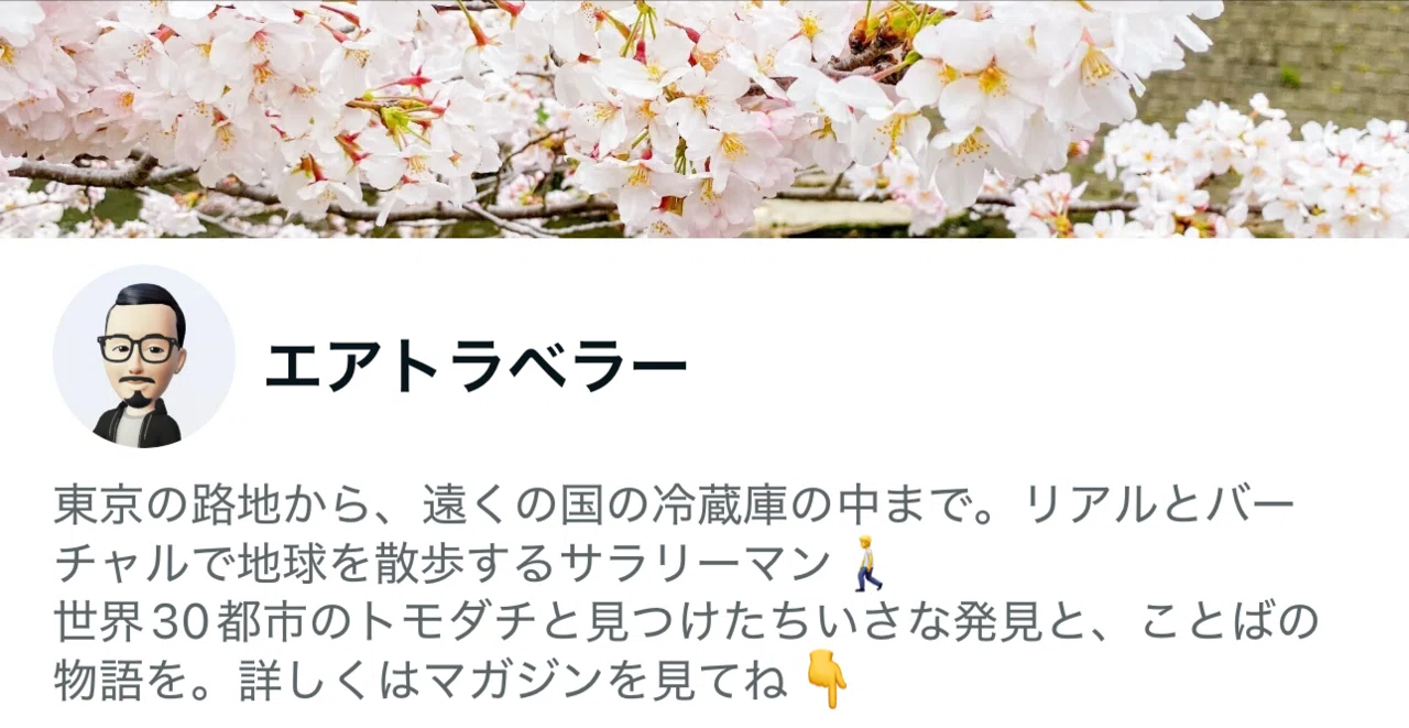 ChatGPTと一緒にnoteアカウントをブラッシュアップしてみた｜エア