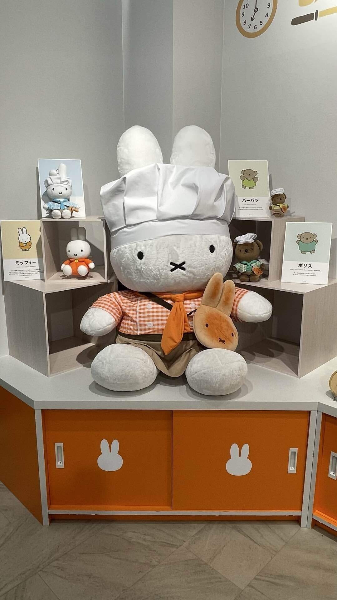 はじめまして、ミッフィーポートタウン｜マツリカの日常の天日干し