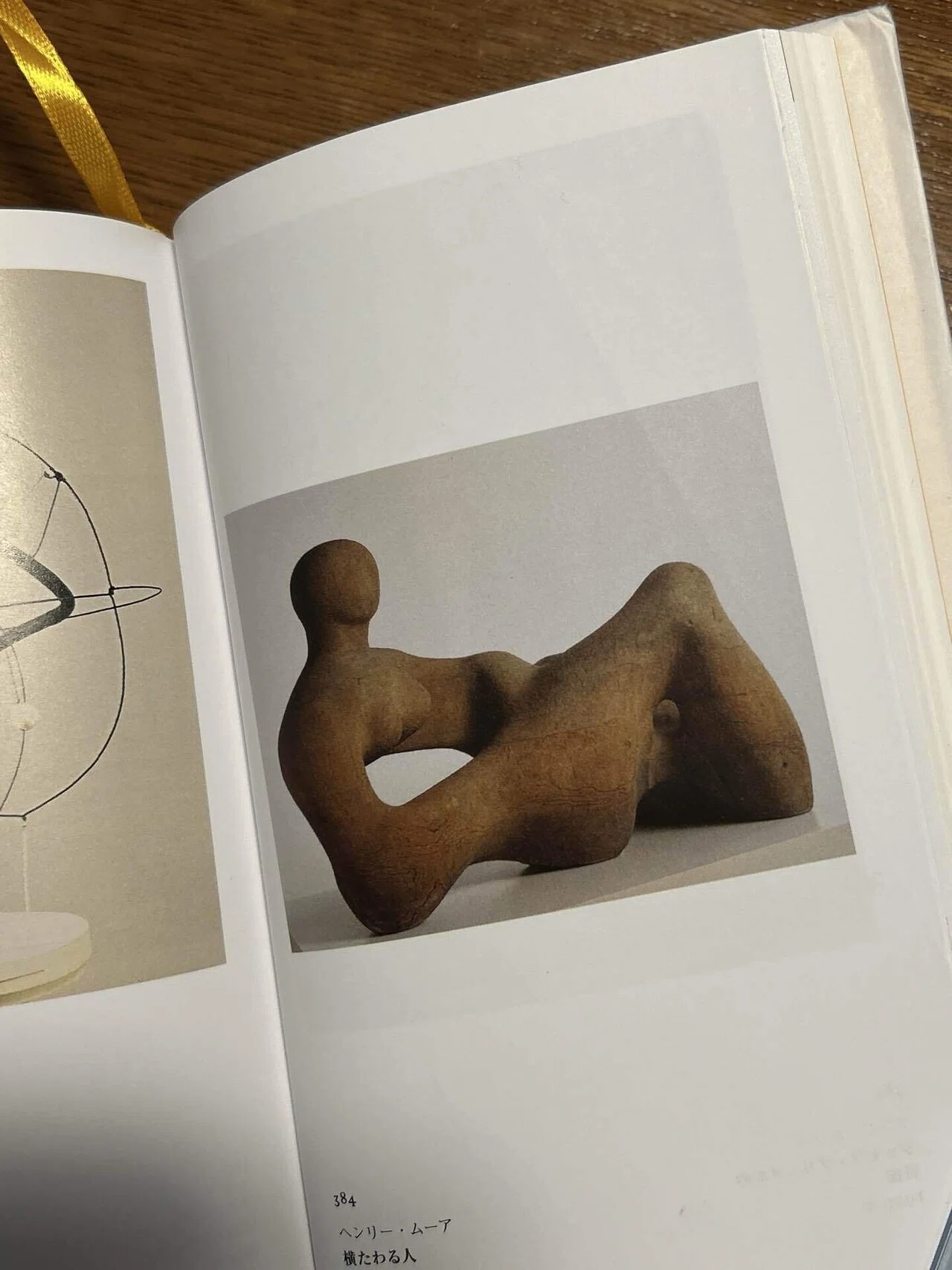 Daily Art: Henry Moore and The Story of Art｜もちもち