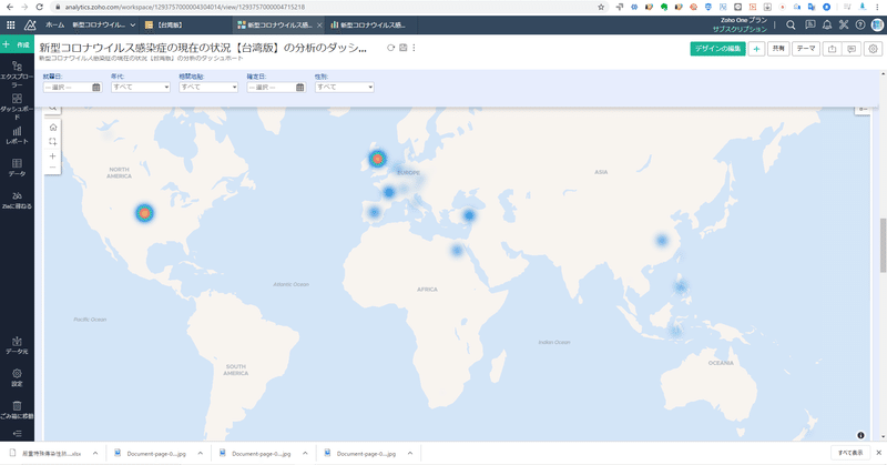 新型コロナウイルス感染症の現在の状況【台湾版】の分析のダッシュボード 

https://analytics.zoho.com/open-view/1293757000004715218