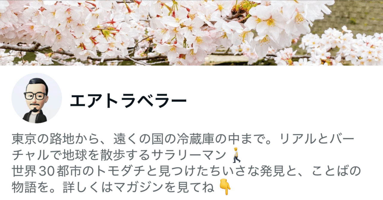 ChatGPTと一緒にnoteアカウントをブラッシュアップしてみた｜エア