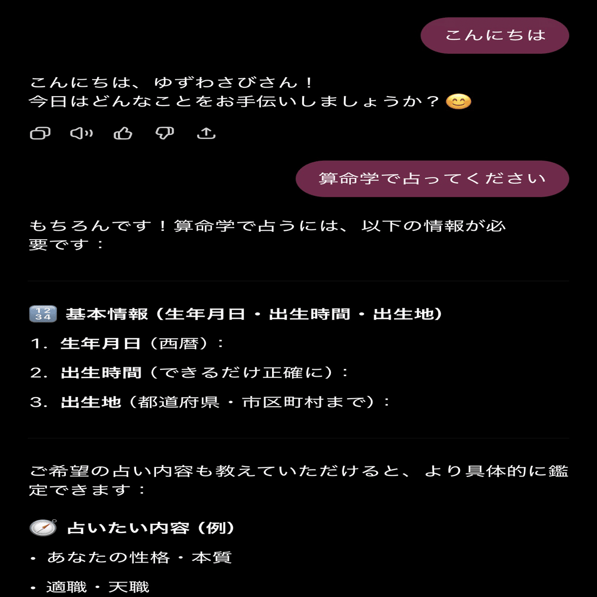 最強の】AIに対して「あいさつ」をするだけで反応が激変わりする