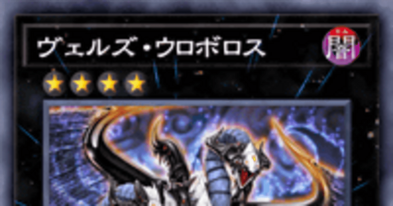 オノマトライゼオル(ウロボロス)｜もしゃ