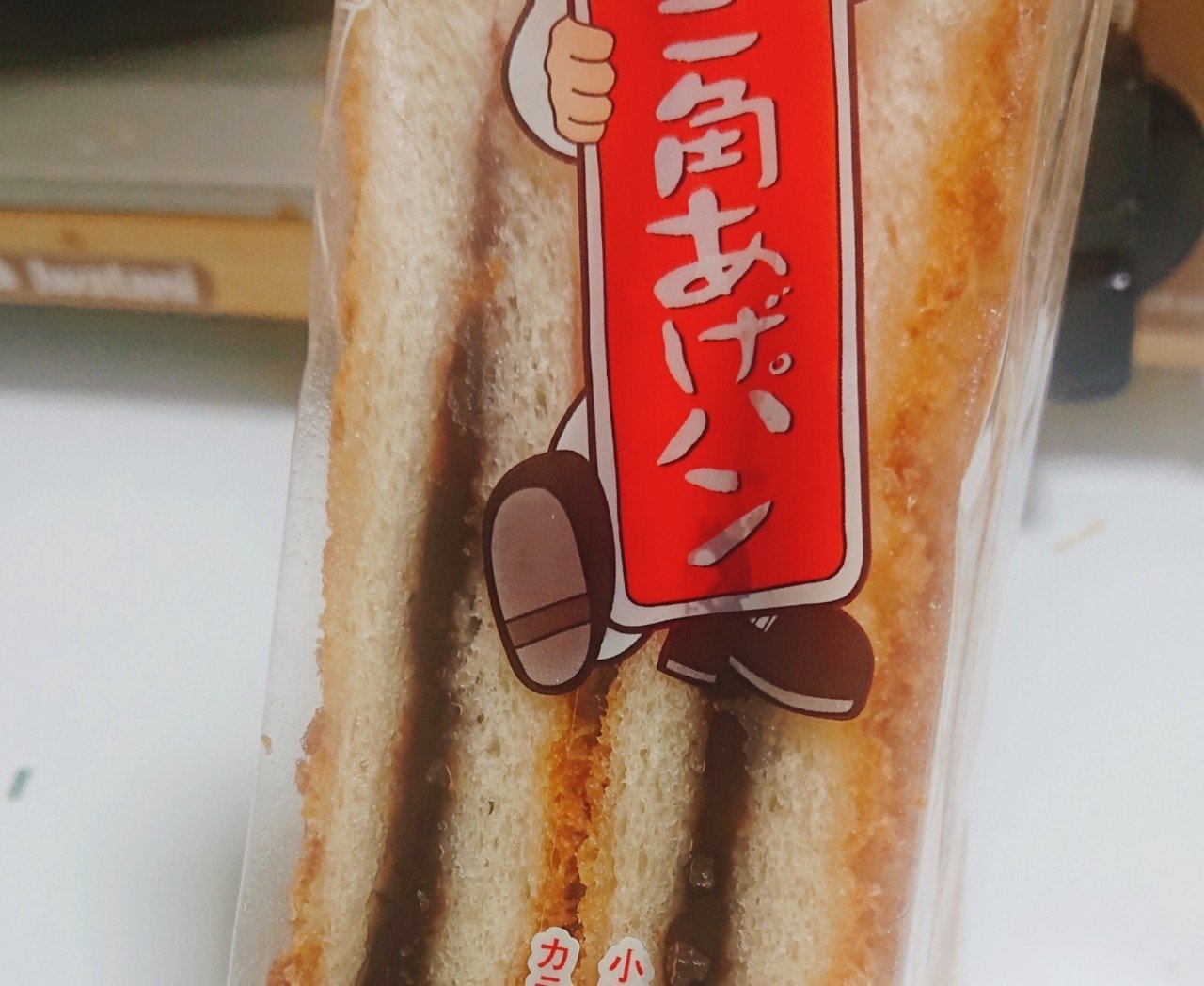 仕送りは三角揚げパン オンリーです どうしようもない女 えんぱる Note