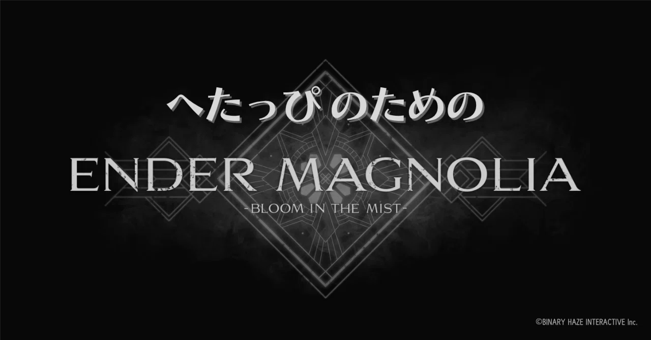 I will also write a series of articles for the sequel [ENDER MAGNOLIA ...