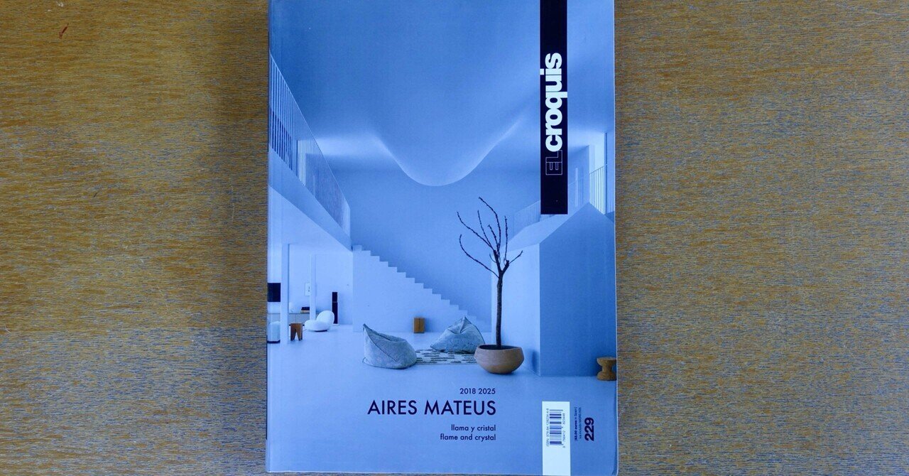 darco Aires Mateus el croquis マテウス Aires Mateus 2018- 2025 El Croquis 229 – petermillerbooks