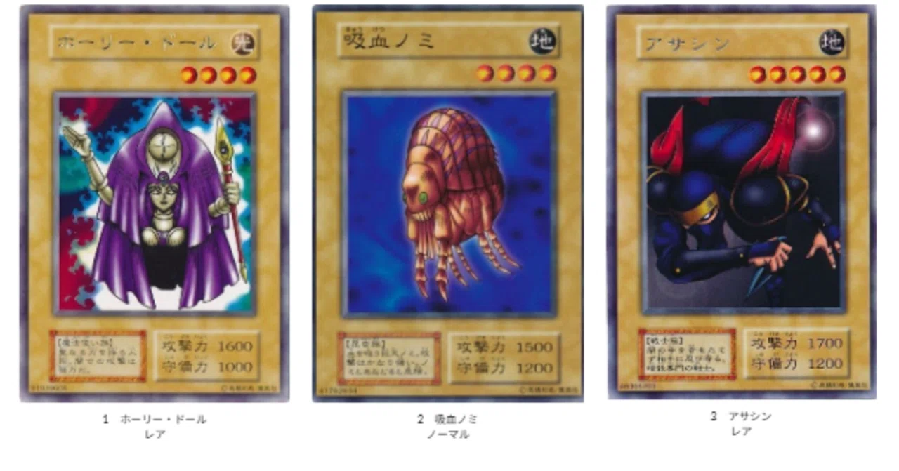 遊戯王第一期】《Booster 2》カード画像一覧サイトを作りました