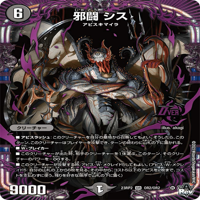 今月のデッキ備忘録〜闇自然アビス編〜｜シグレ