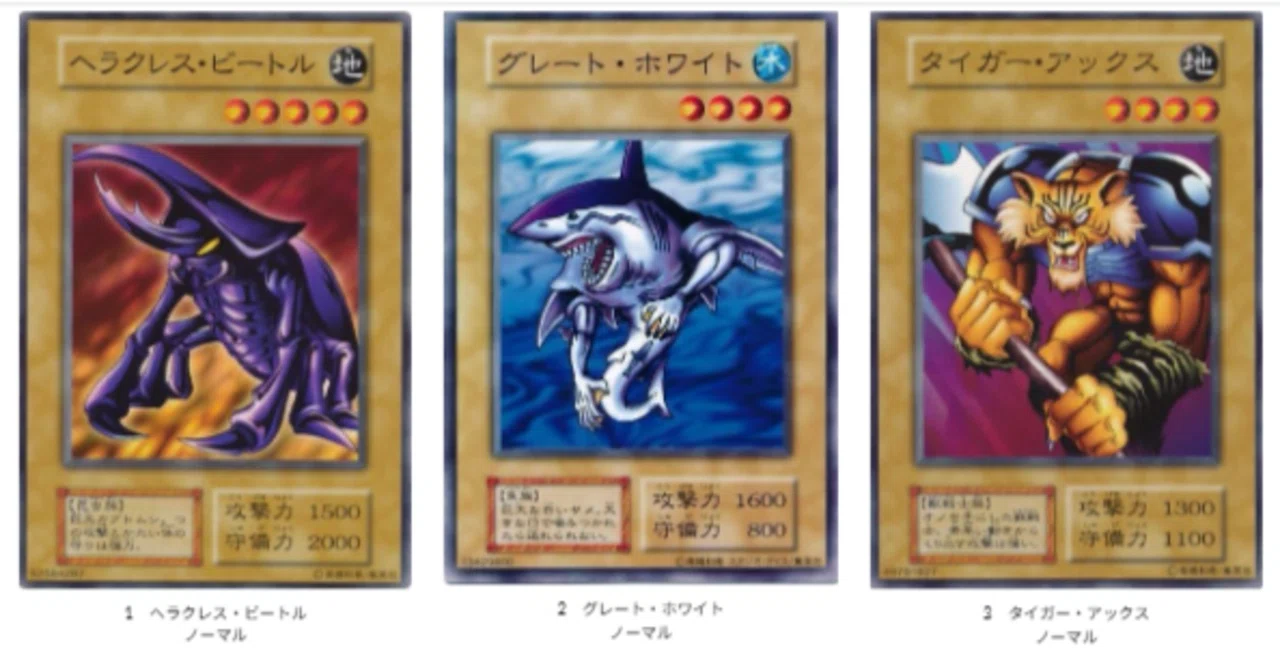 遊戯王第一期】《Booster 3》カード画像一覧サイトを作りました