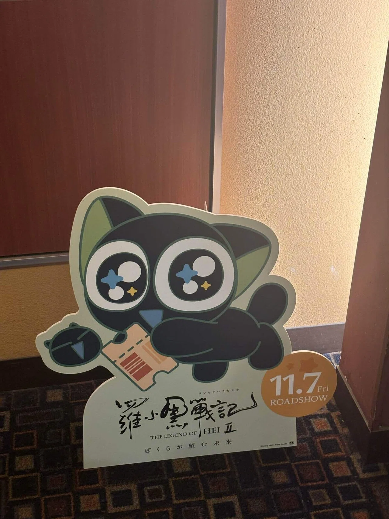 2025年鑑賞映画No.40 羅小黒戦記 ぼくが選ぶ未来｜きぴ