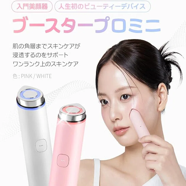 メディキューブミニ美顔器 MEDICUBE メディキューブ ブースタープロ ミニ プラス 美顔器 韓国美容