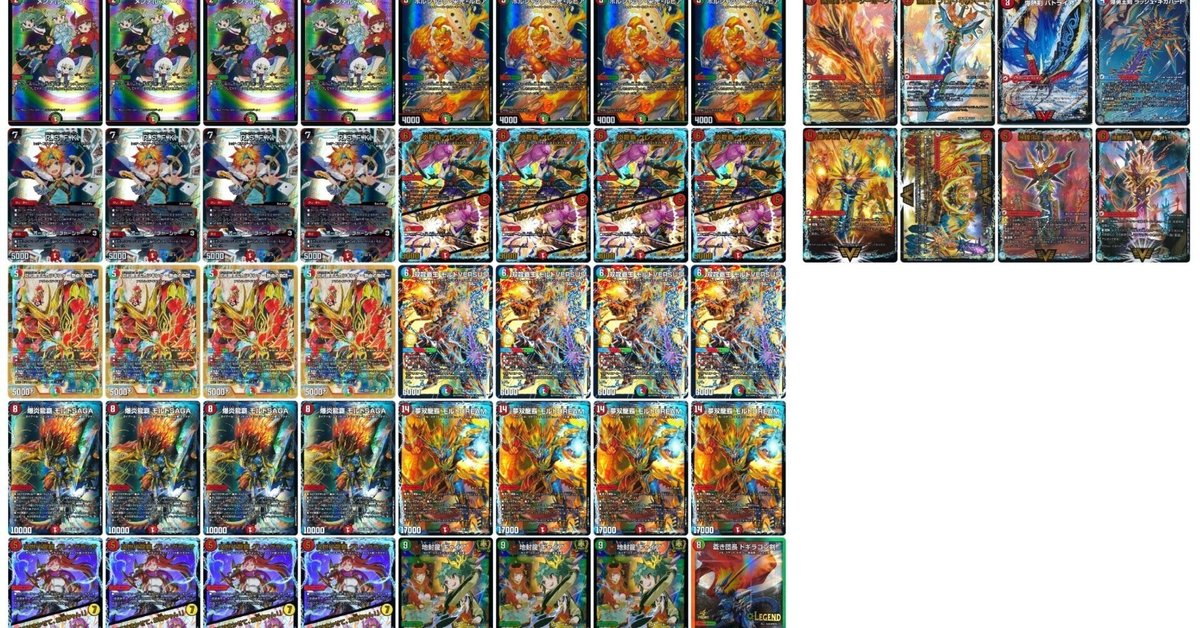 赤緑モルトNEXTデッキ インフェル星樹 rsfk ドラグハート アドバンス