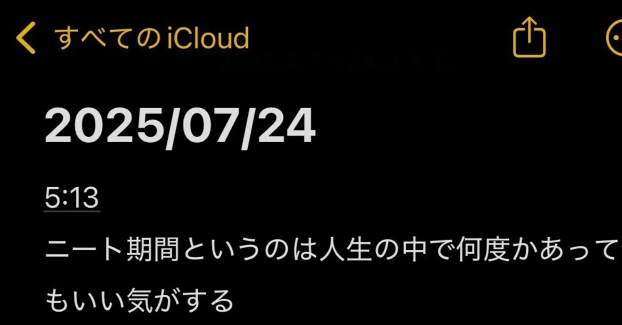 気の利いた一言”は才能じゃなくて、仕込みだよ、という話｜おちま