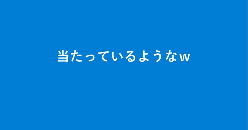 見出し画像