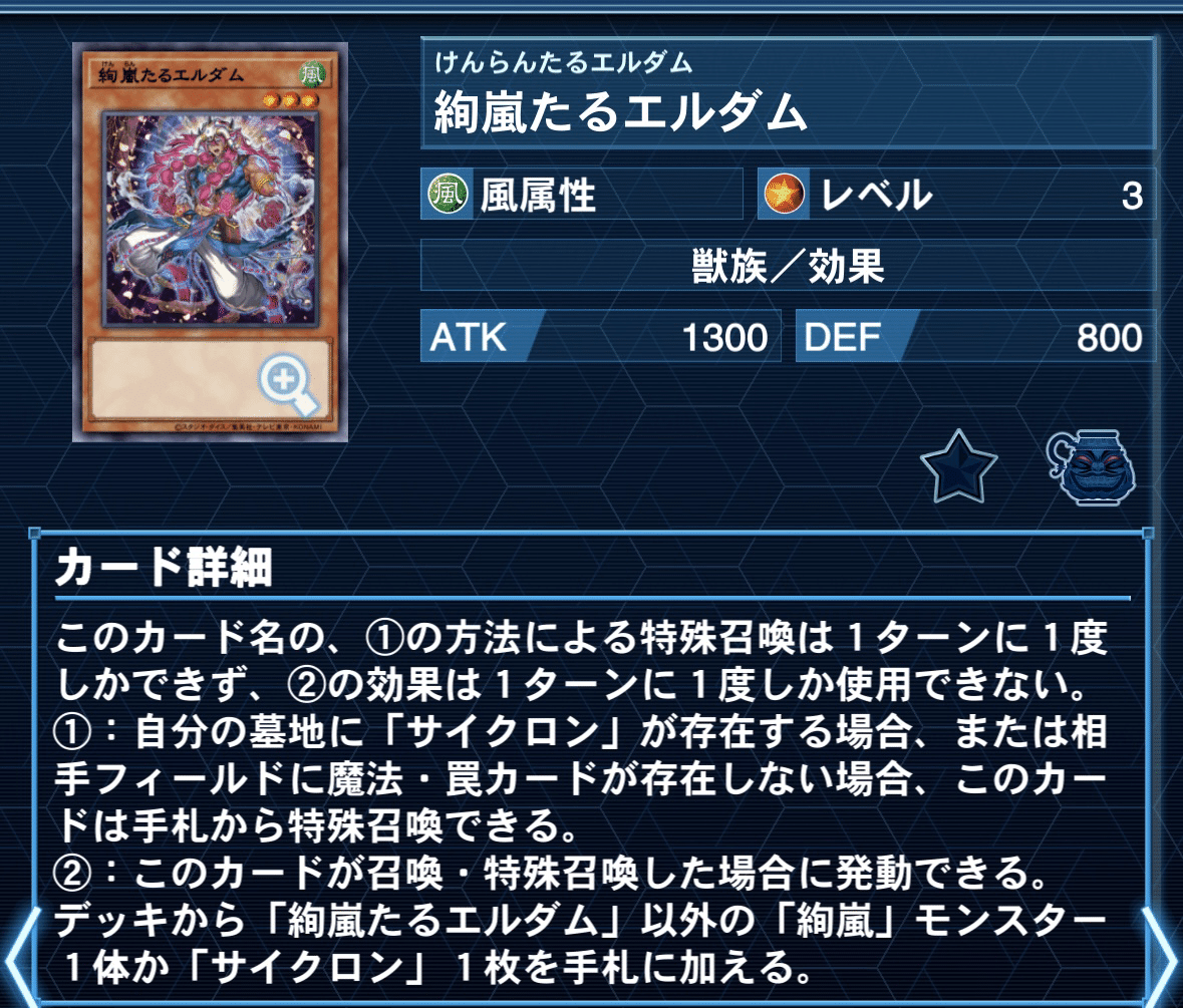 遊戯王】デッキ紹介・「勇気、転輪、風のいたずら」｜高崎