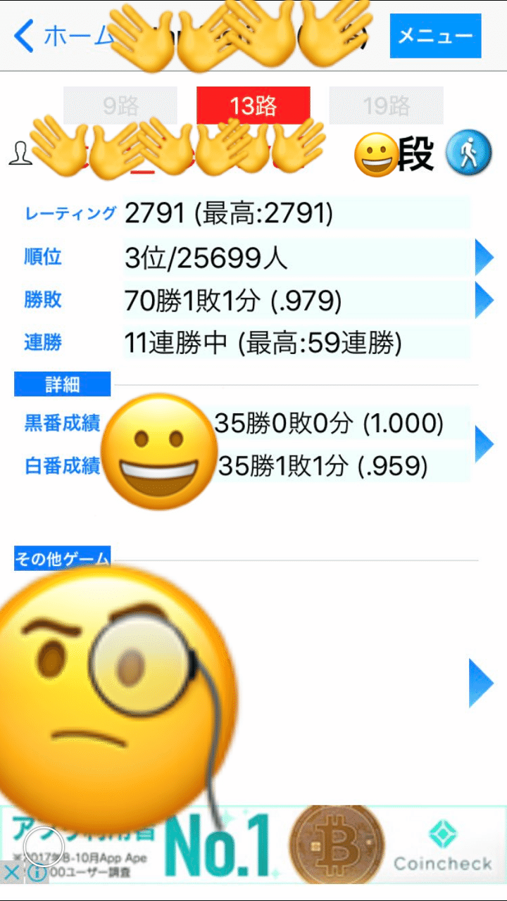 9 1 おすすめ無料対局アプリ 囲碁クエスト 囲碁上達ノート Note