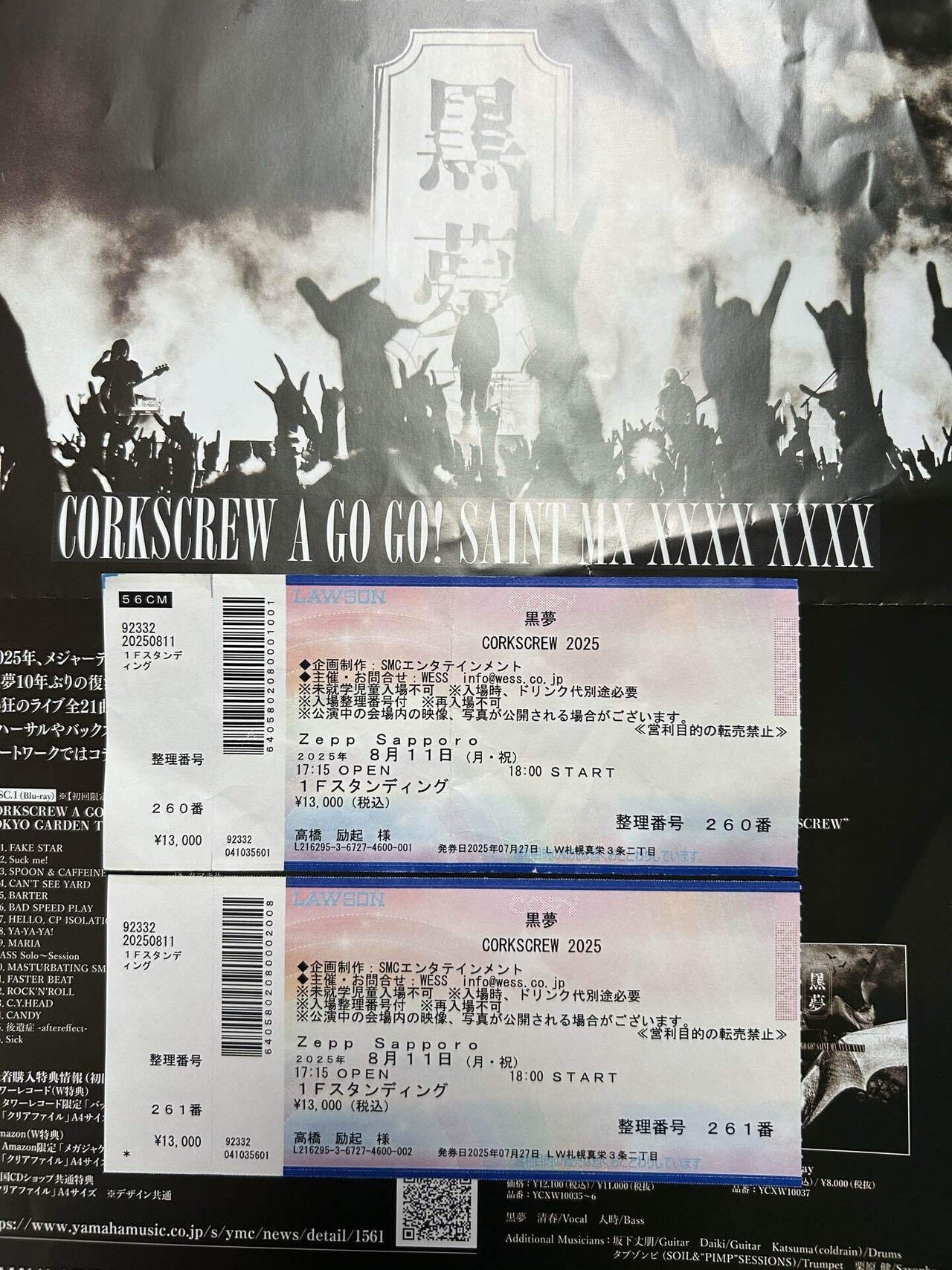 ライブ私観 「黒夢」という概念｜タカハシコウキ