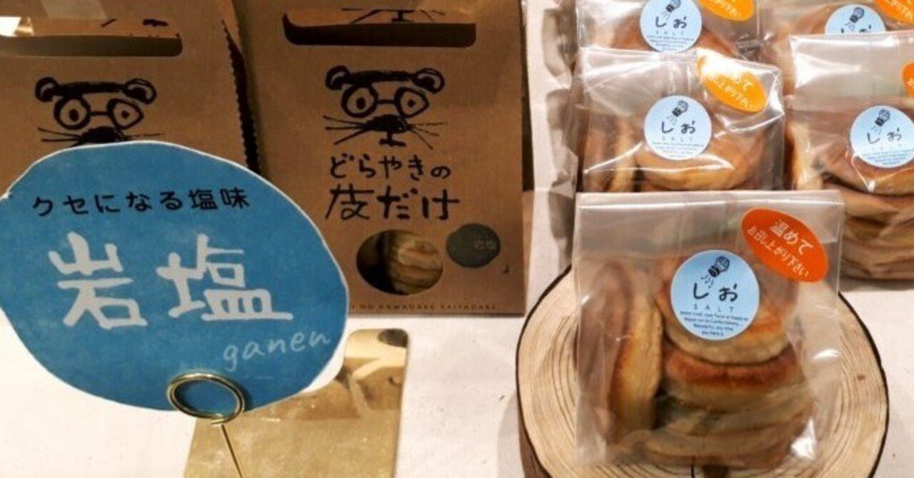 和菓子｜大阪｜食べ方いろいろ『どらやきの皮だけ』『どらボール