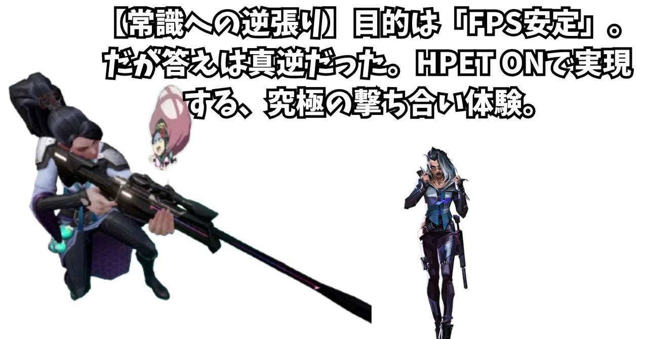 2025年）fps・描画遅延を改善する現代的タイマー最適化(Rock)｜最適化