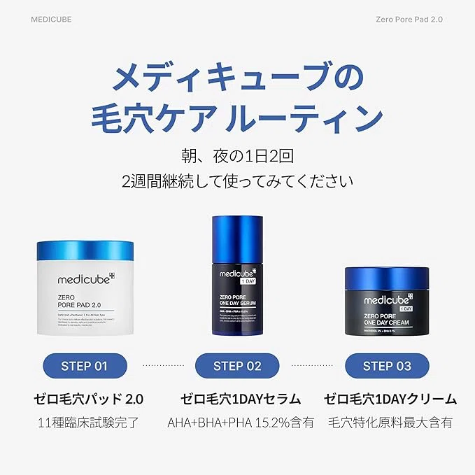 medicube】メディキューブ毛穴パッドでつるん肌へ｜✨Kawaii Beauty