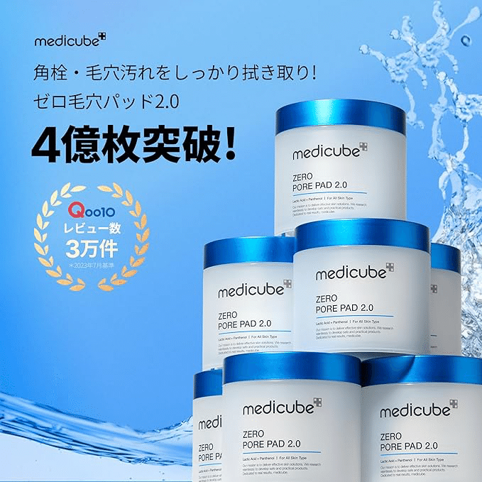 medicube】メディキューブ毛穴パッドでつるん肌へ｜✨Kawaii Beauty