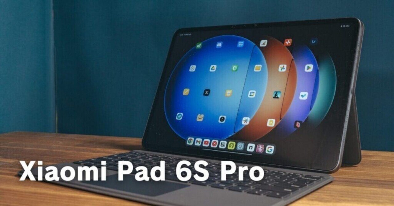 Xiaomi Pad 6S Proレビュー】iPadに負けないほどの満足度を持った