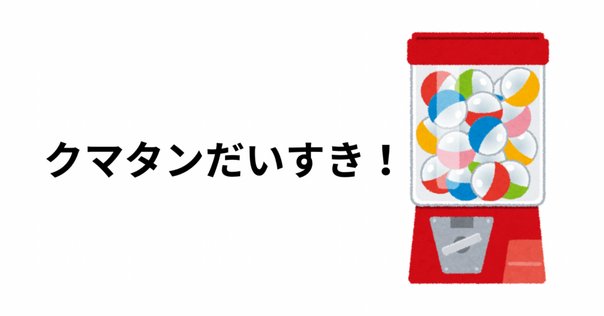 マンゲキアクリルスタンドキーホルダー2024 ジョックロック マンゲキアクリルスタンドキーホルダー2024』好評発売中