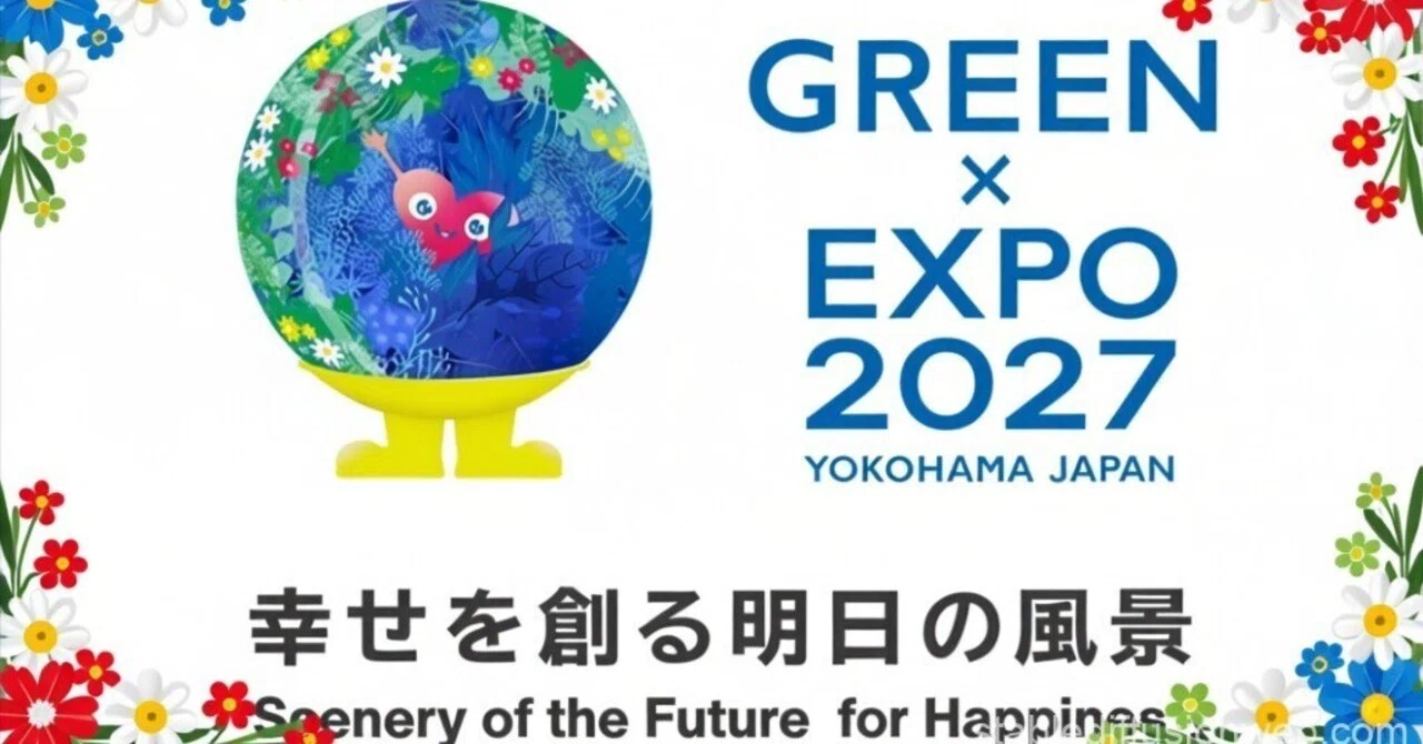 Road to GREEN×EXPO 2027 vol31 - サーキュラーエコノミーってなに
