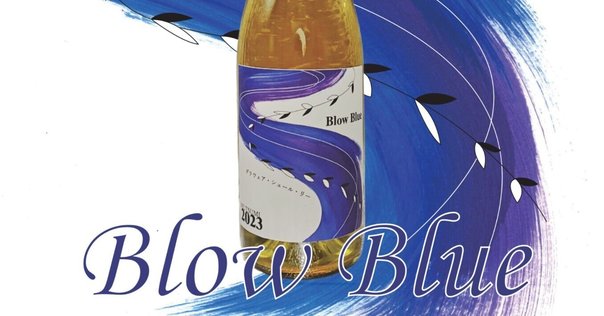 ドメーヌアツシスズキ　アッチブラン2019 original.jpg?1615697029