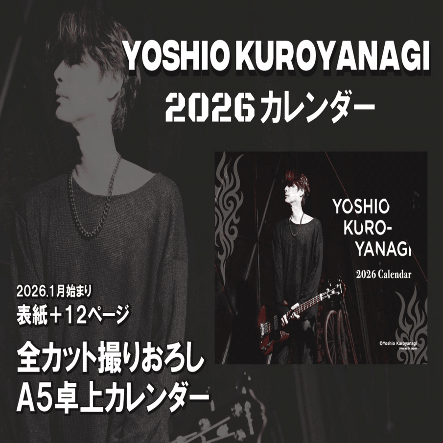 マジでゴメン！｜黒柳 能生 公式note