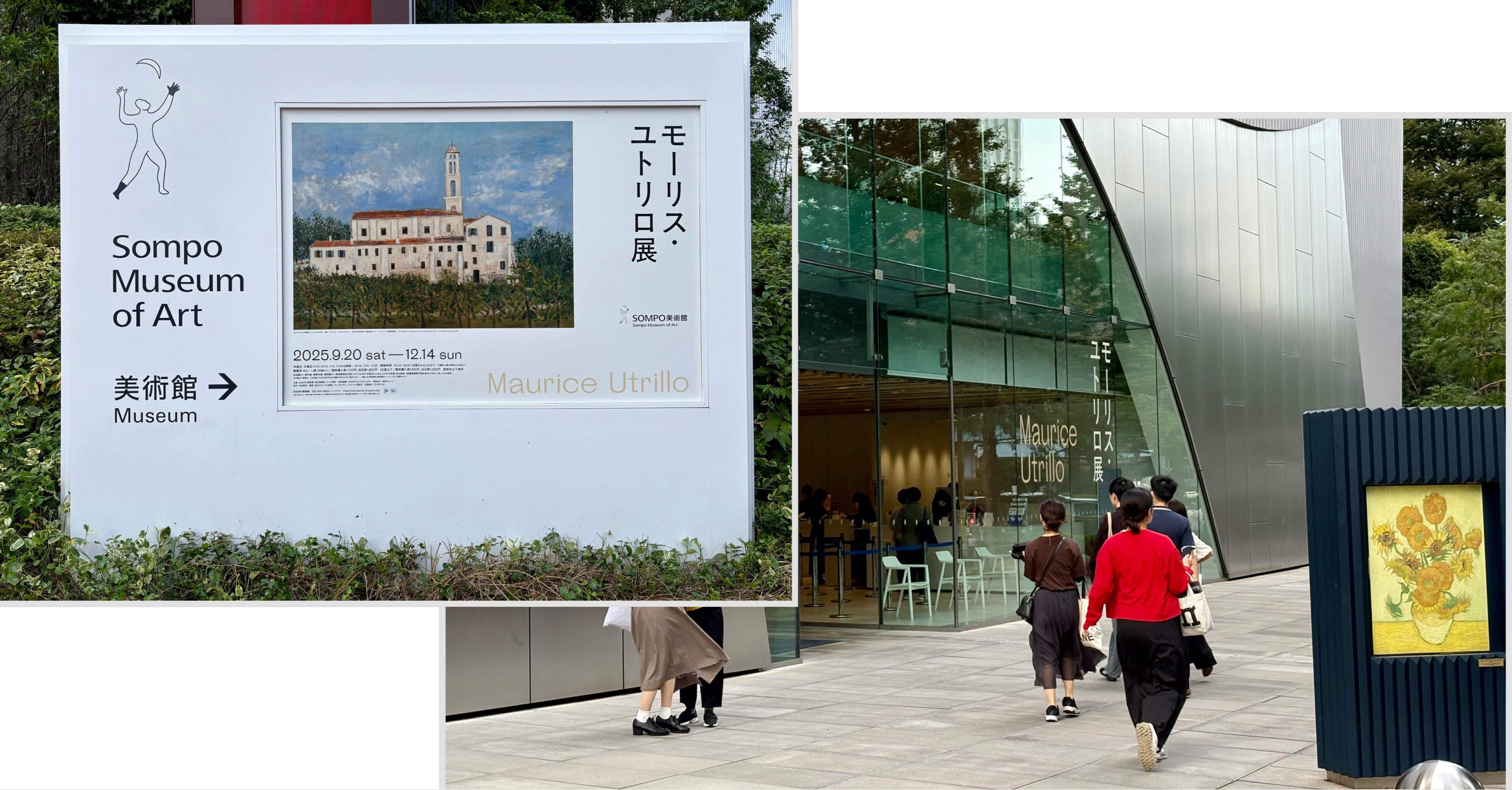 週末美術館 『モーリス・ユトリロ展』 at SOMPO 美術館｜Azuki Smith