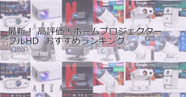 emotn h1 プロジェクター本体 フルセット ホワイト ほぼ未使用 mqdefault.jpg