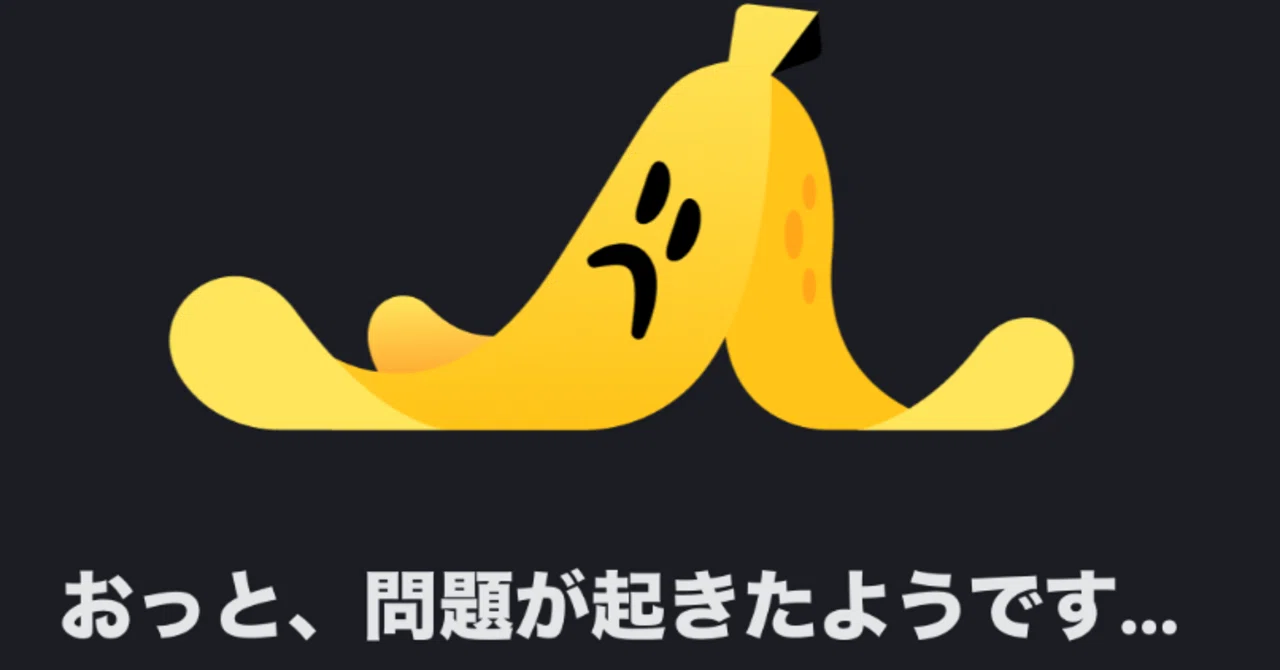 PSNとDiscord連携で「おっと、問題が起きたようです…」となるエラー｜chi