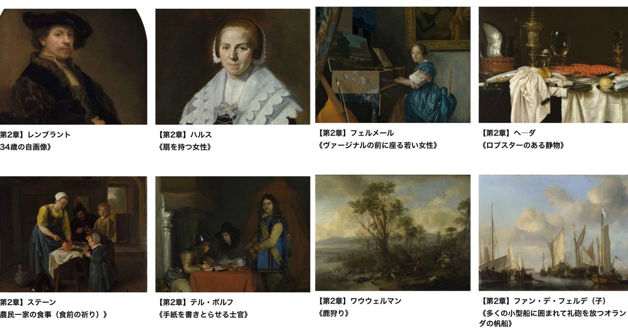 勝手に愉しむ❗️＜その4＞〜船の肖像画家〜｜Le yusée