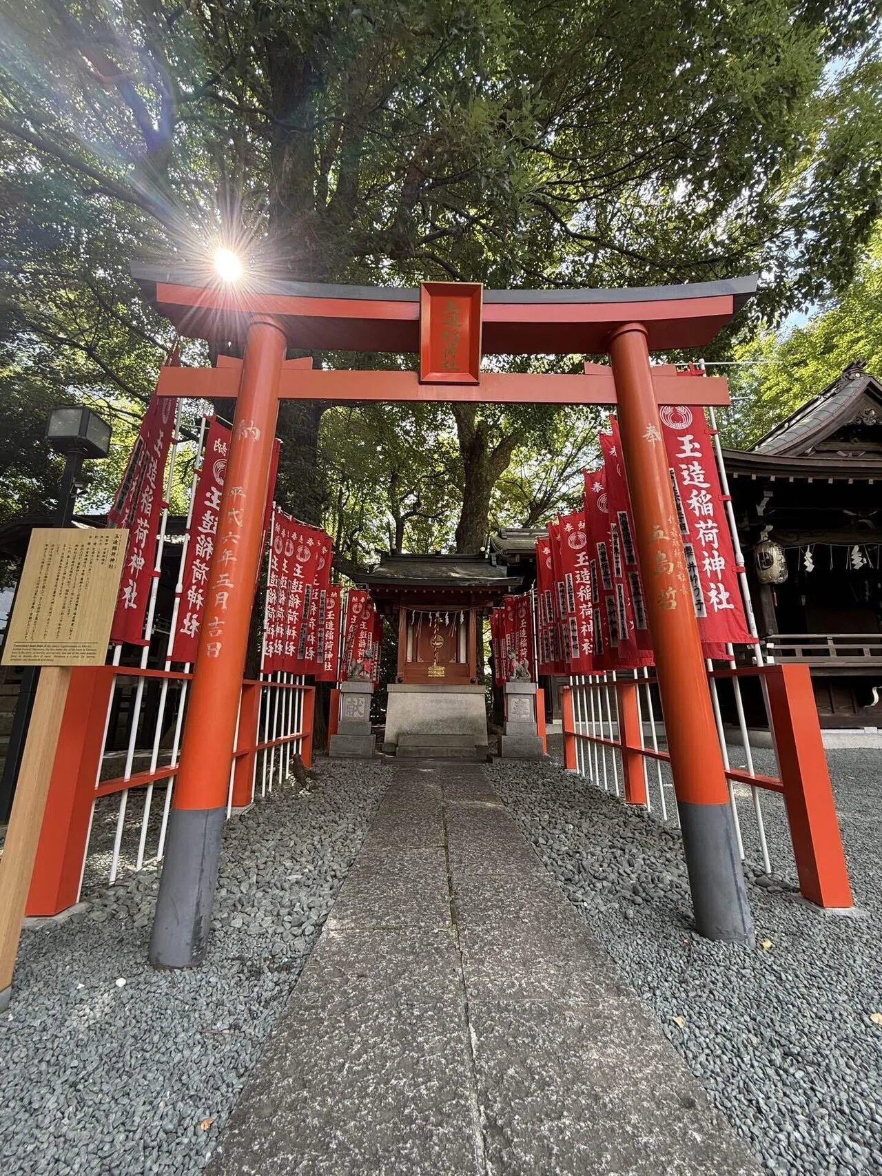 渋谷ねえさんぽ〜「中世日本の神々―物語・姿・秘説―」國學院大學博物館