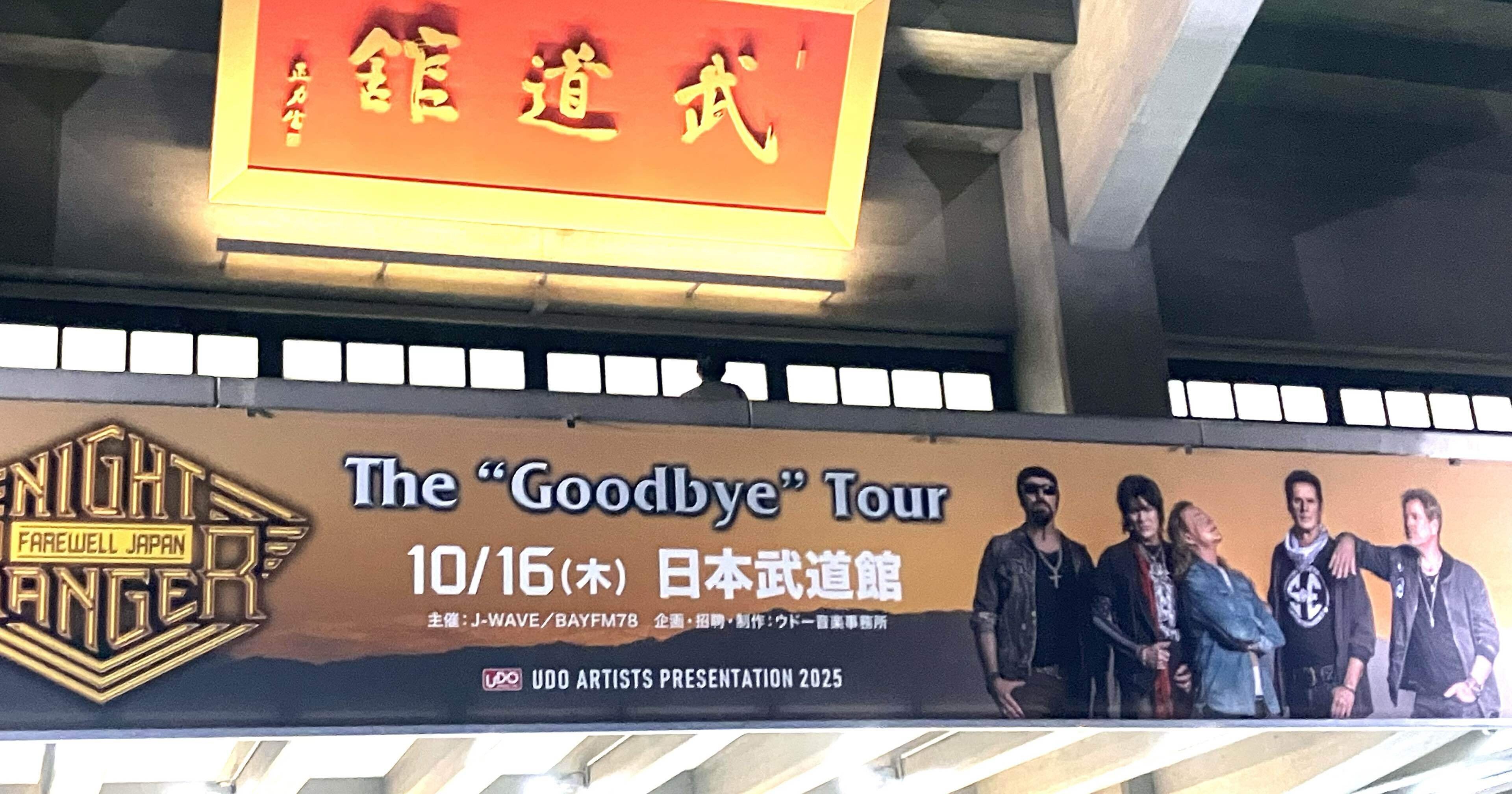 Night Ranger日本最終公演で感じたこと｜ハチワレ猫♪