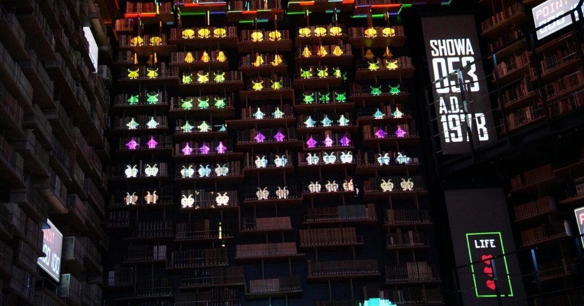 電脳秘宝館 - 角川武蔵野ミュージアム(1) - パソコンの登場まで｜kzn