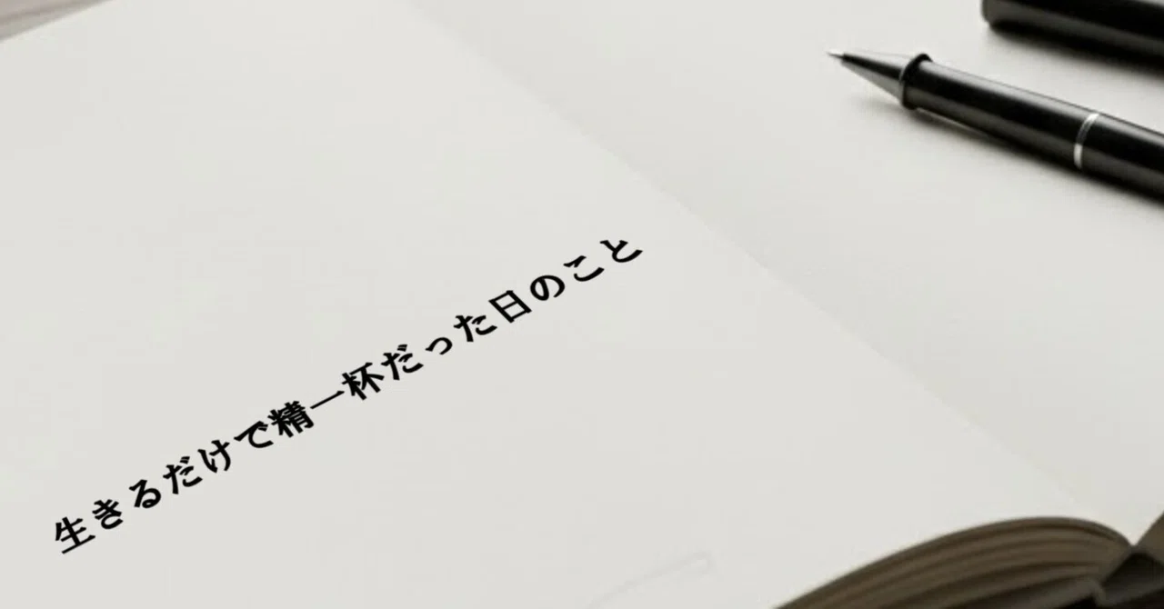 見出し画像