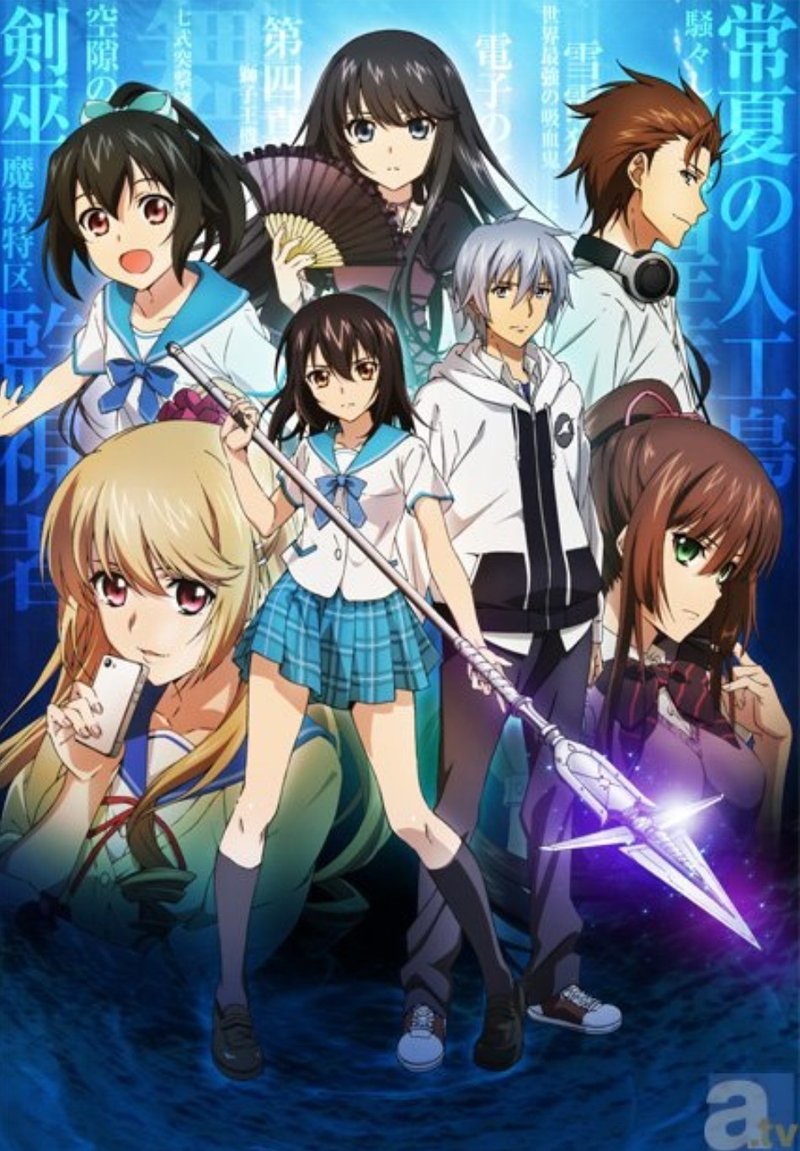 アニメ ストライク ザ ブラッド 見どころ紹介 ヌマサン Note アニメ ストライク ザ ブラッド 見どころ紹介 ヌマサン Note