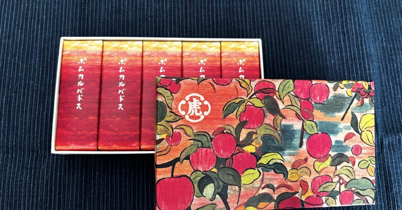 お菓子さんぽ】とらやの小形羊羹 ポムカルバドス 5本入｜珠月