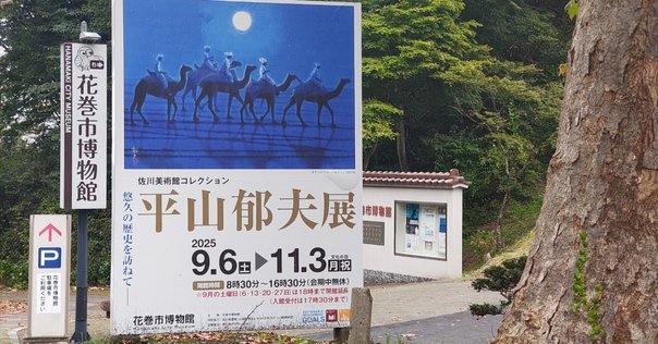 【サイン入】石黒孝次郎 著「古く美しきもの - 石黒夫婦コレクション」三日月 古く美しきもの 石黒夫妻コレクション 第Ⅰ部｣石黒孝次郎 | 山田