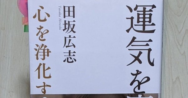 中村天風　盛大な人生 盛大な人生 |本 | 通販 | Amazon