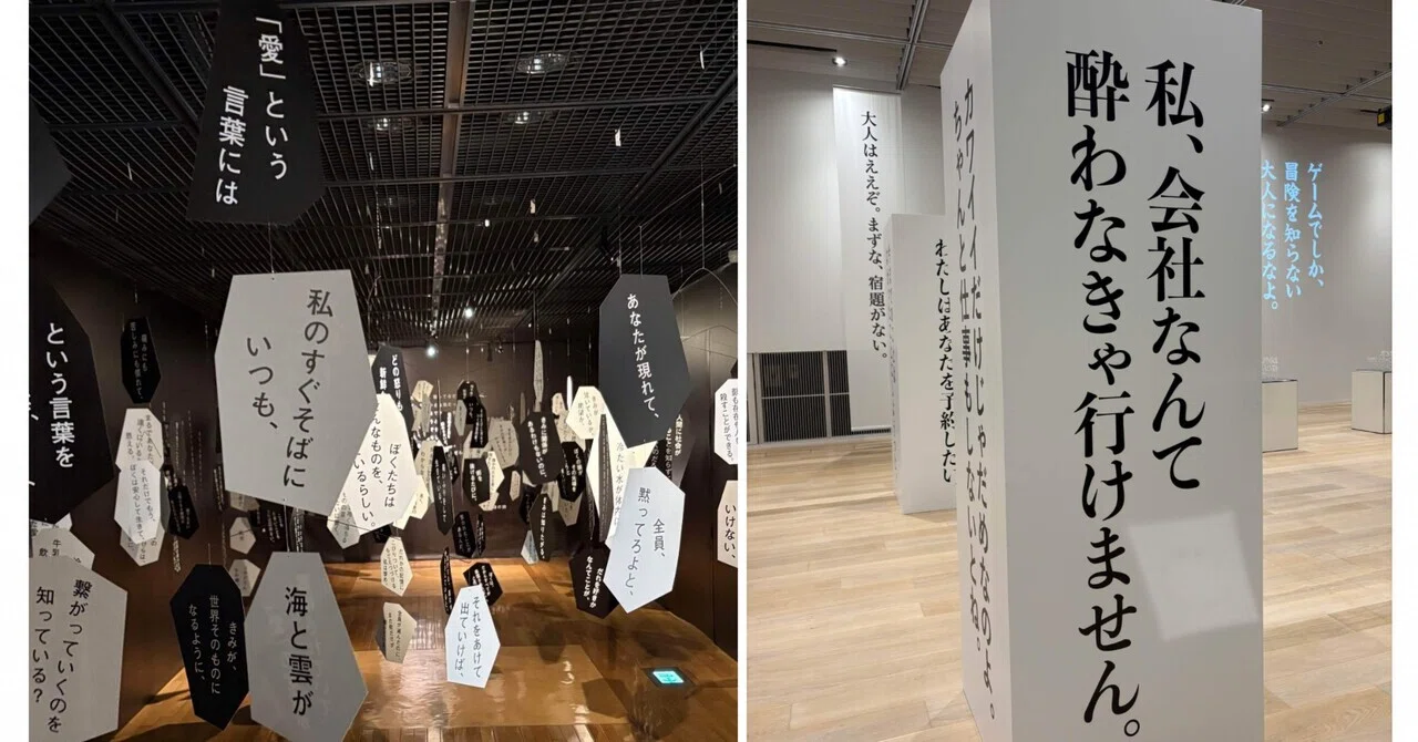 飾った言葉ではなく、言葉を飾った｜Hiroki Mochigi