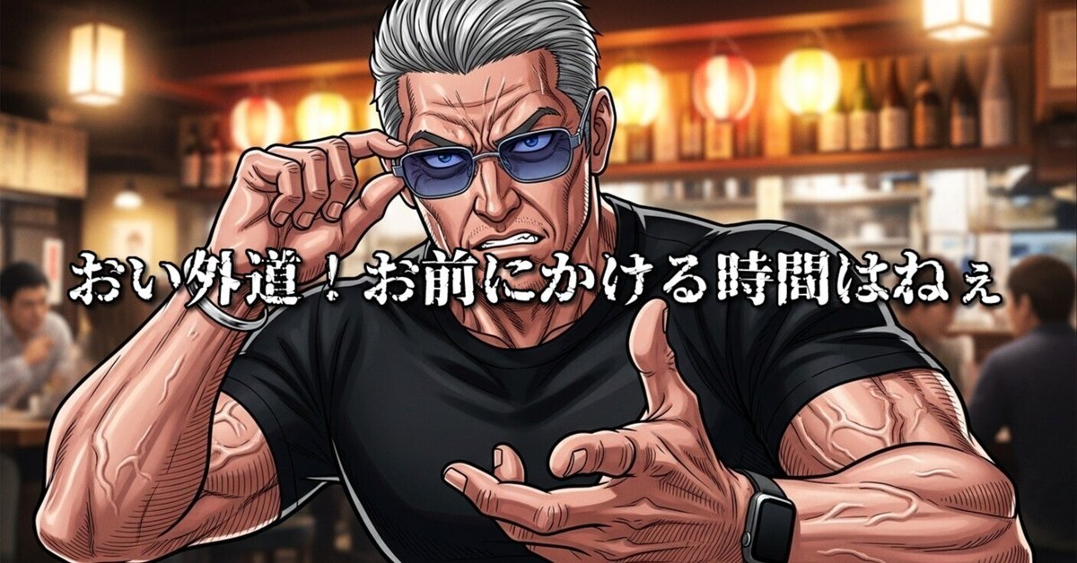 note フォロー解除】通知だけ送る外道へ！悪質「即解除」の手口