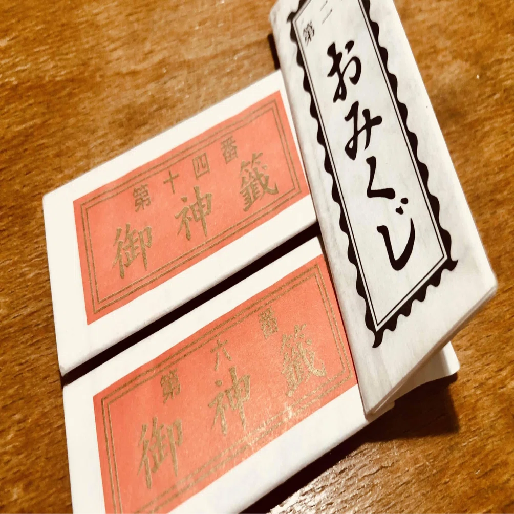 運に本を選んでもらう御神籤ブックさんがすごくよかった話｜本と仲直り