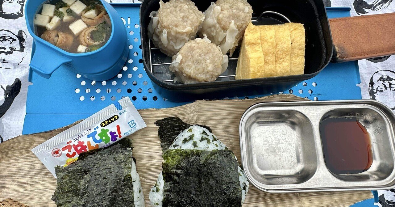 ソロキャンプ2025秋、開幕｜のりまき