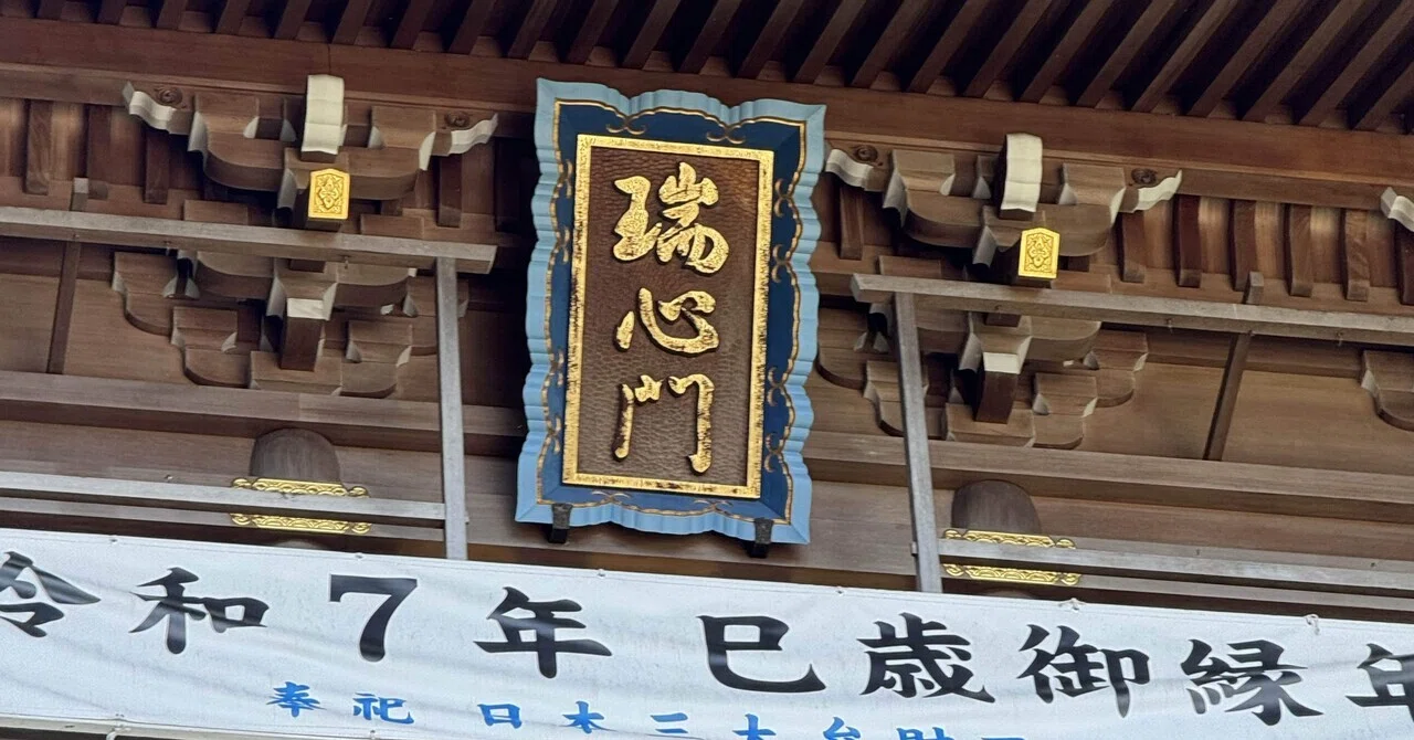 門構え に 心