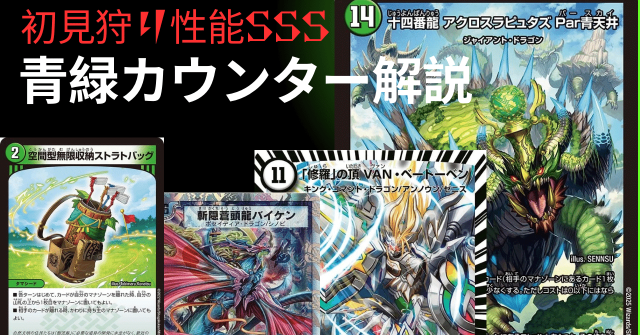CS優勝🥇】青緑カウンター解説｜まぐろ
