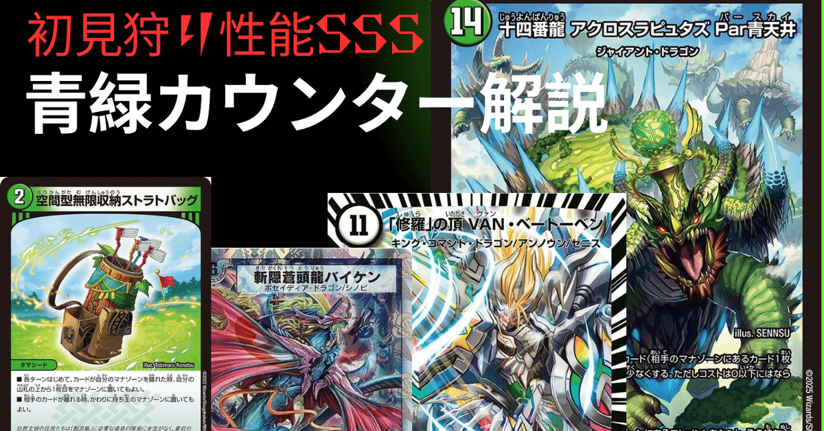 CS優勝🥇】青緑カウンター解説｜まぐろ